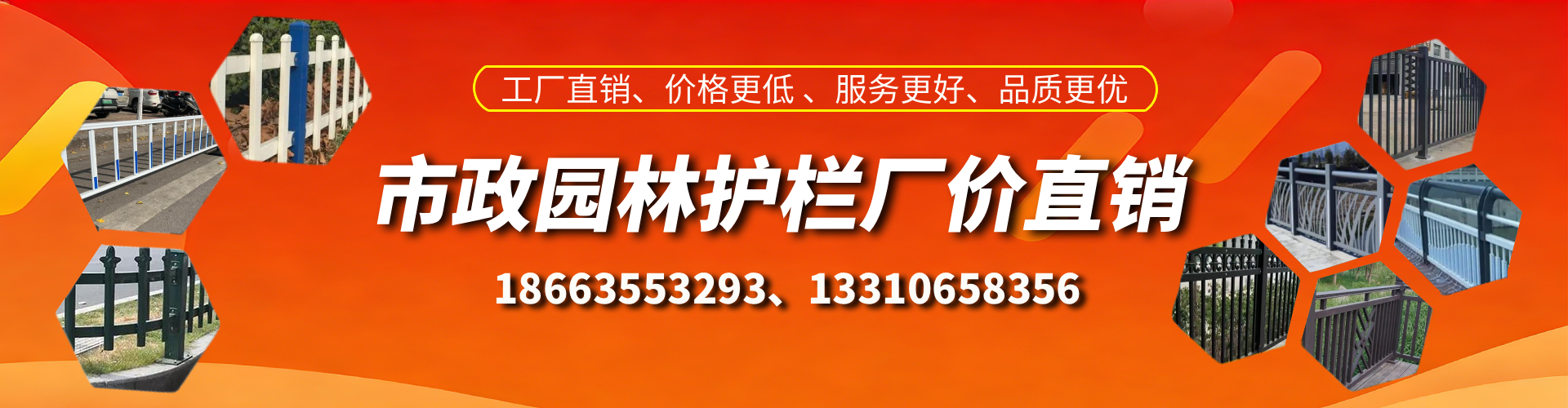 武义县市政护栏厂家